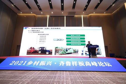 第八屆全國(guó)農(nóng)資科技博覽會(huì)暨2021全國(guó)品牌農(nóng)產(chǎn)品交易會(huì)在青島隆重開幕，賦能農(nóng)業(yè)高質(zhì)量發(fā)展