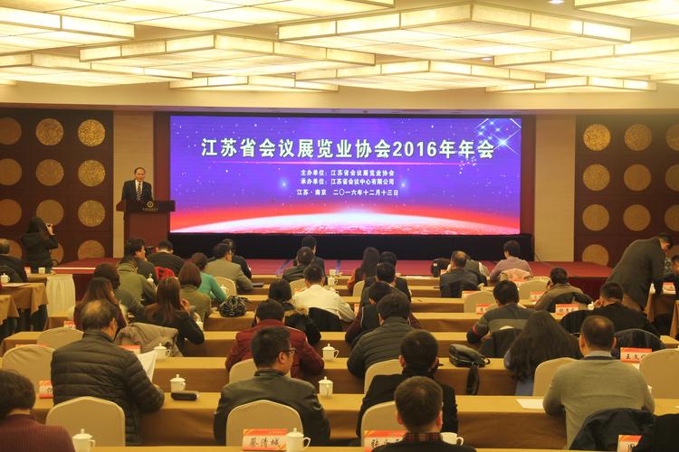 江蘇省會議展覽業(yè)協(xié)會 引領(lǐng)會議及展覽服務(wù)的創(chuàng)新與發(fā)展